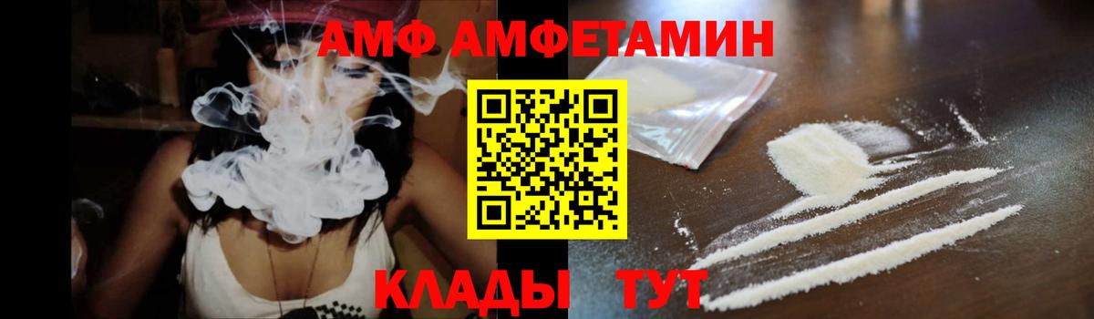 АМФЕТАМИН VHQ Сургут