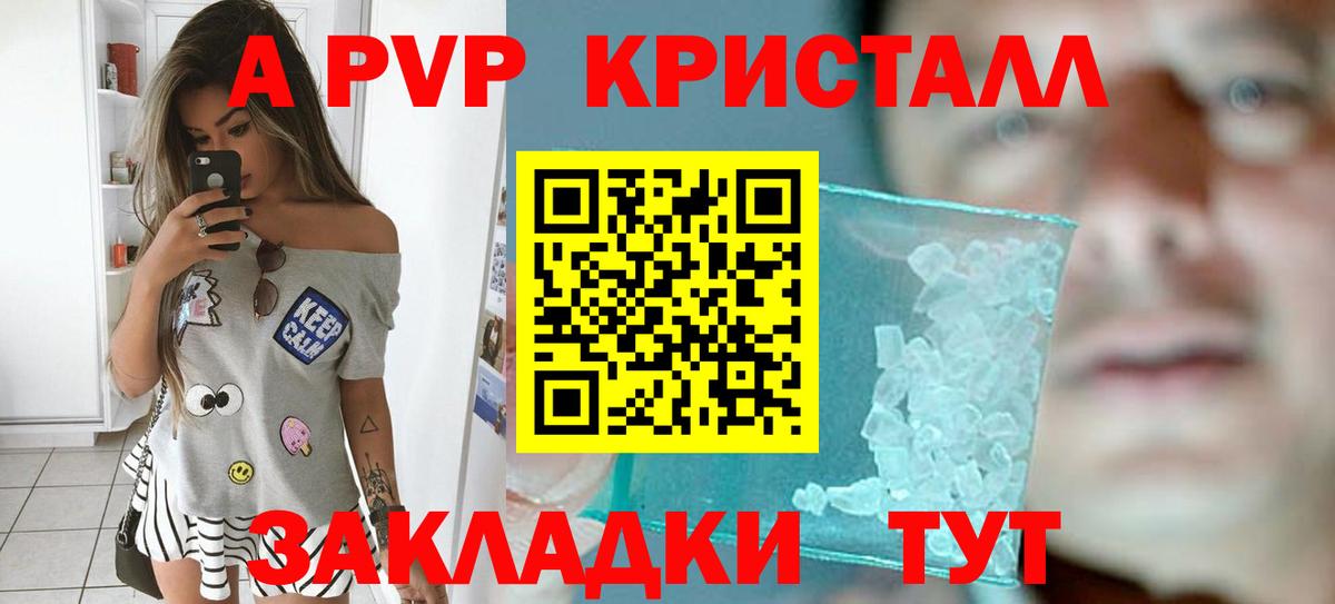 Alpha-PVP Соль  Alpha PVP СК  Сургут  Альфа ПВП СК КРИС  Вход с VPN 