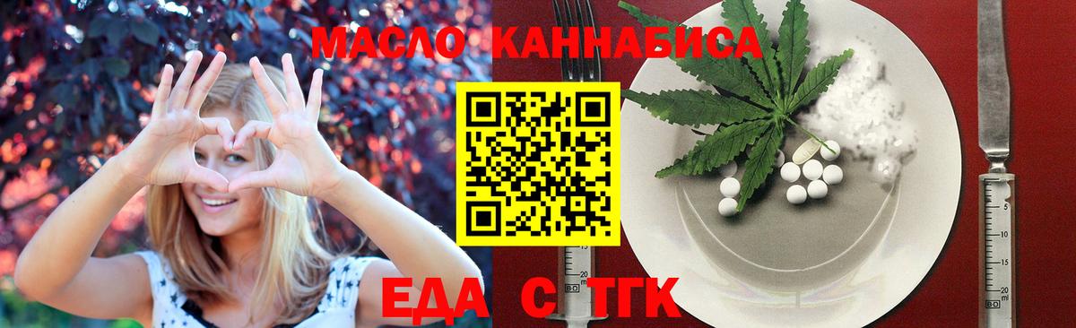 Сургут  Cannafood марихуана  Вход с VPN 