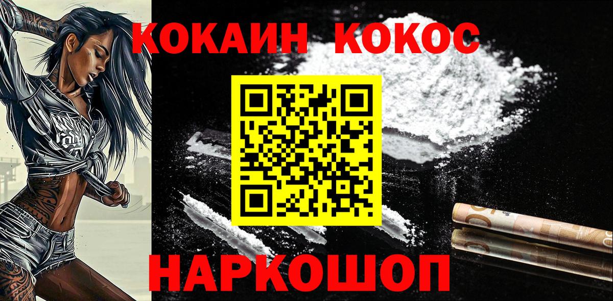 Cocaine Эквадор  Вход с VPN  COCAIN Боливия  Сургут 