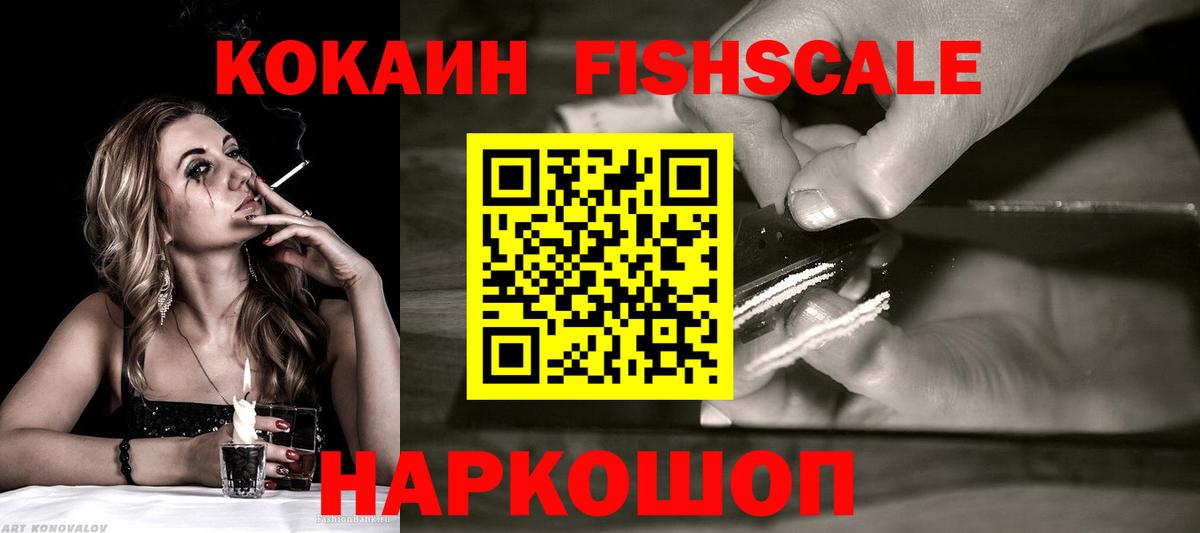 Кокаин 97% Сургут