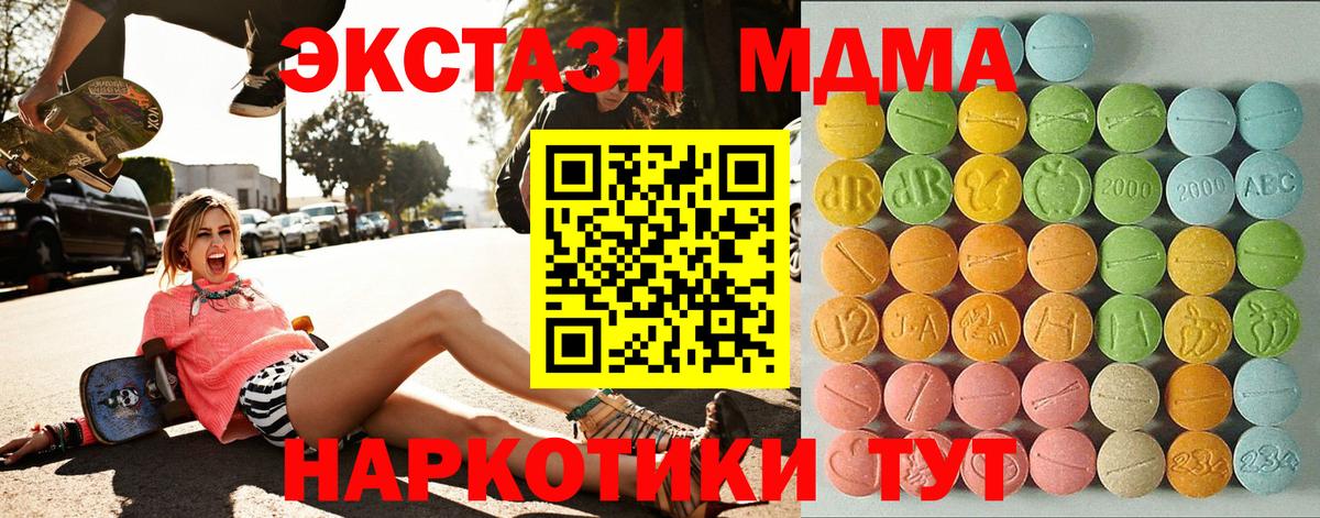 ЭКСТАЗИ 99% Сургут