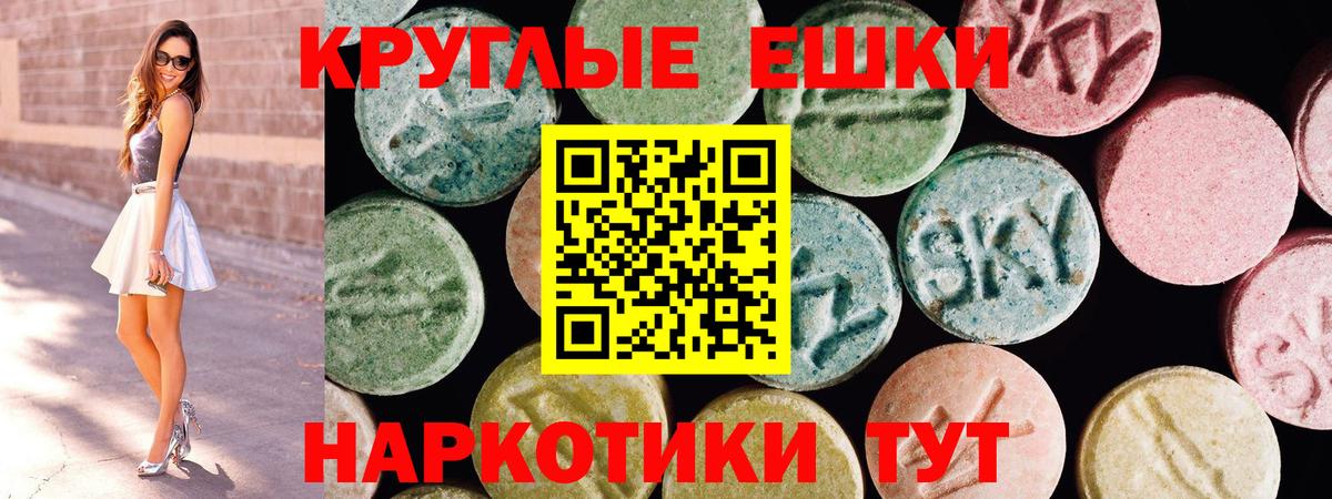 Ecstasy  ЭКСТАЗИ VHQ  Вход с VPN  hydra рабочий сайт  Сургут 