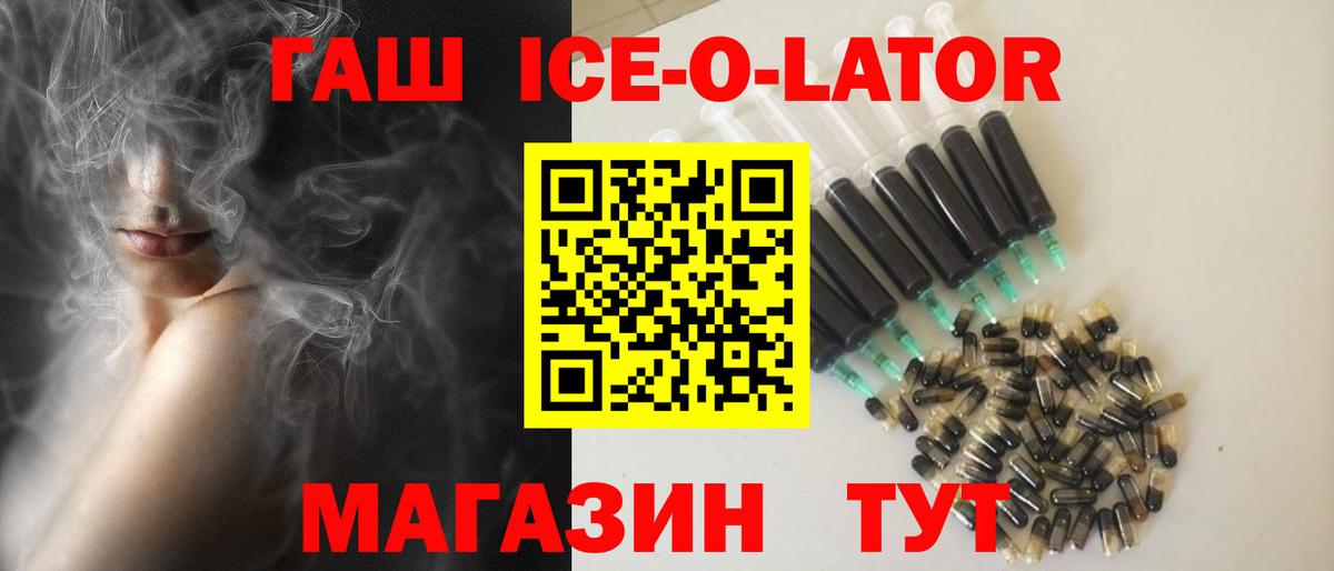 Гашиш Изолятор  Вход с VPN  ГАШИШ ice o lator  Сургут 