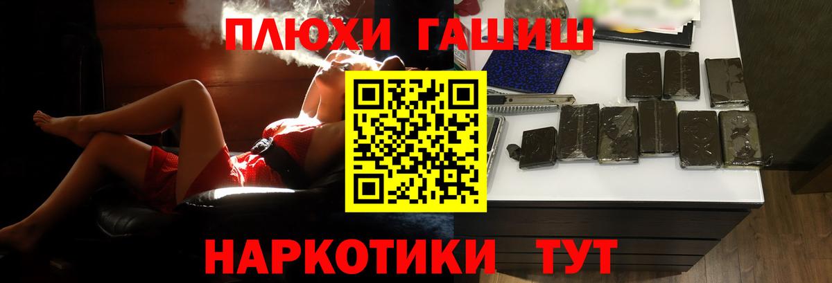Гашиш хэш Сургут