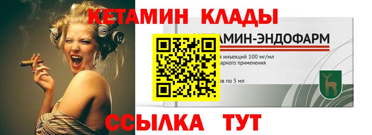 Кетамин ketamine Сургут