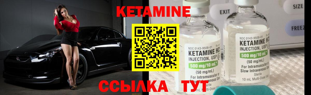Кетамин VHQ  Вход с VPN  Кетамин VHQ  Сургут 