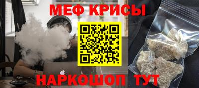 меф VHQ Новокубанск