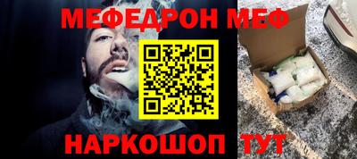 меф VHQ Новокубанск
