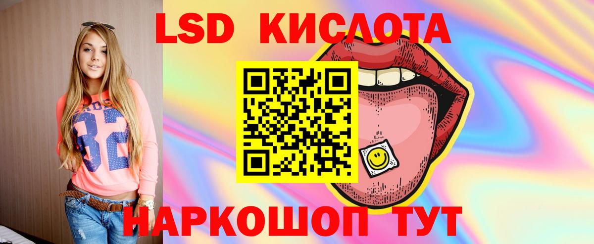 Сургут  ЛСД экстази ecstasy  Вход с VPN  LSD-25 экстази  LSD-25 экстази ecstasy 