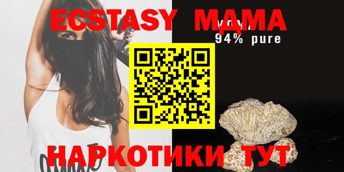 МДМА  MDMA VHQ  MDMA молли  Вход с VPN  Сургут 