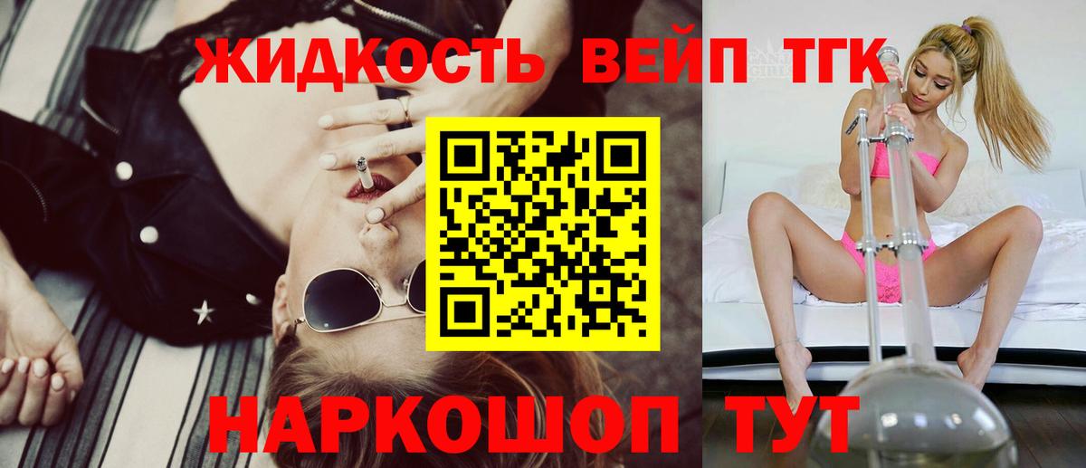 Сургут  ТГК вейп  Вход с VPN 